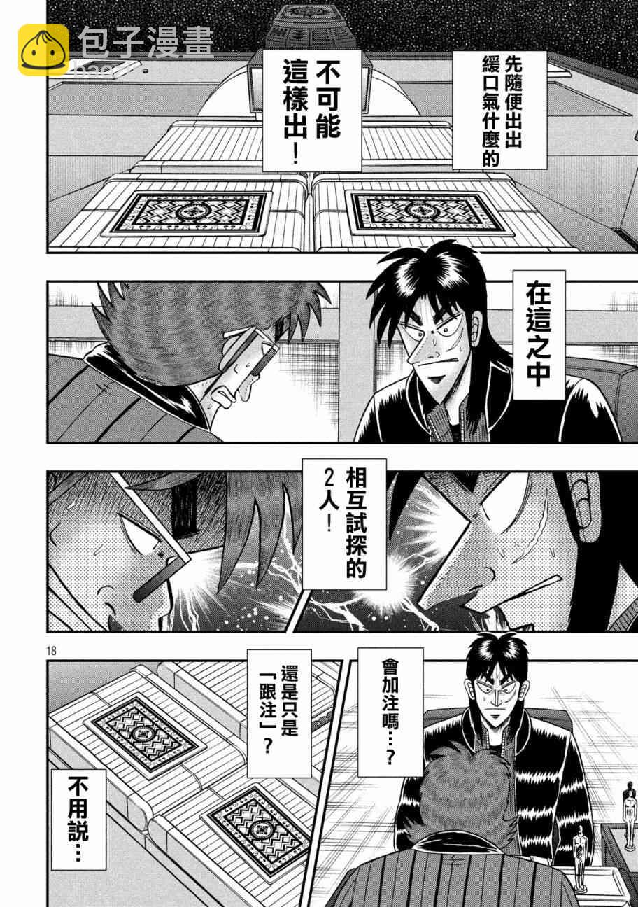 206话16
