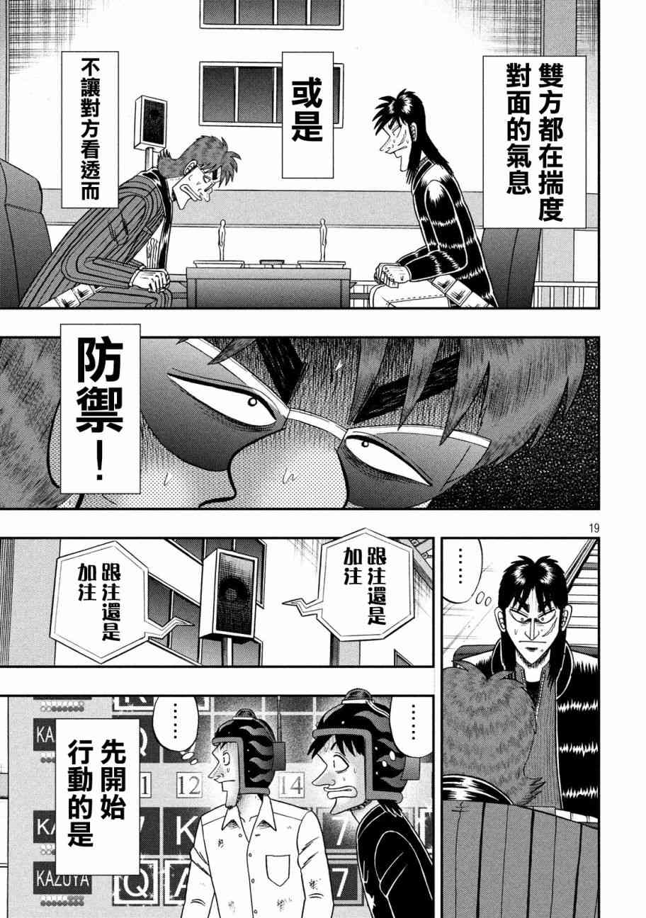 206话17