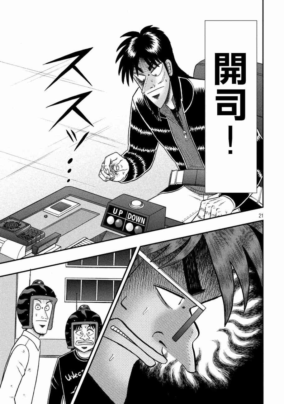 206话19