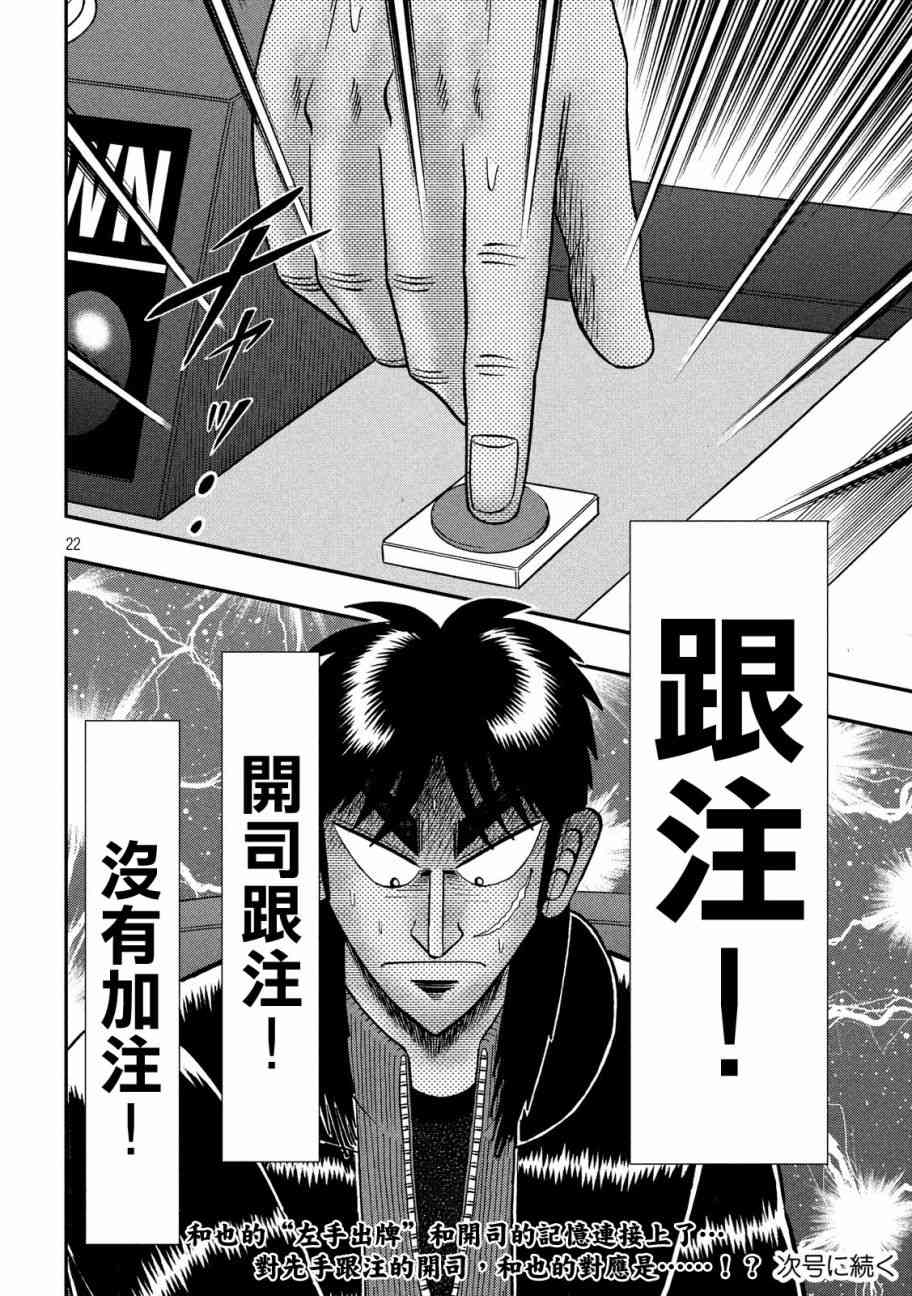 206话20