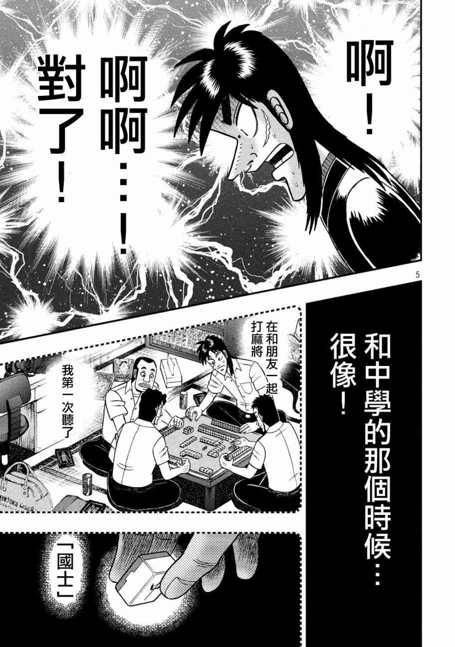 206话4
