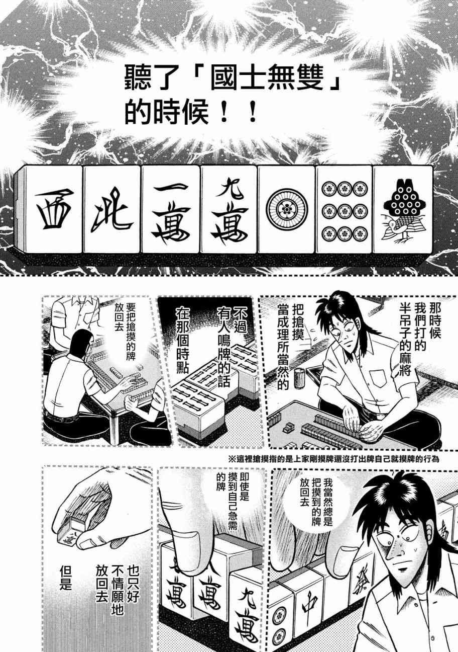 206话5