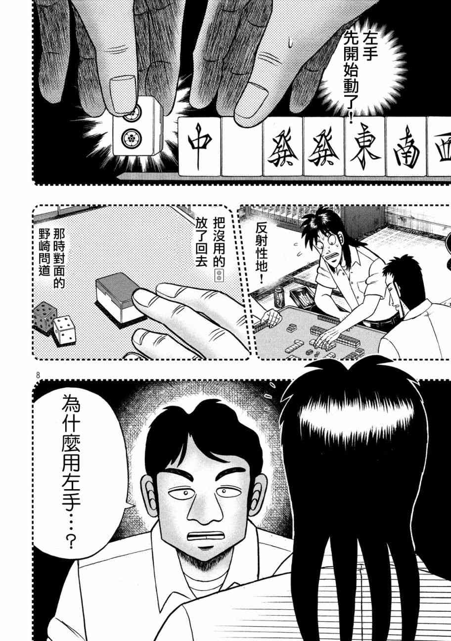 206话7