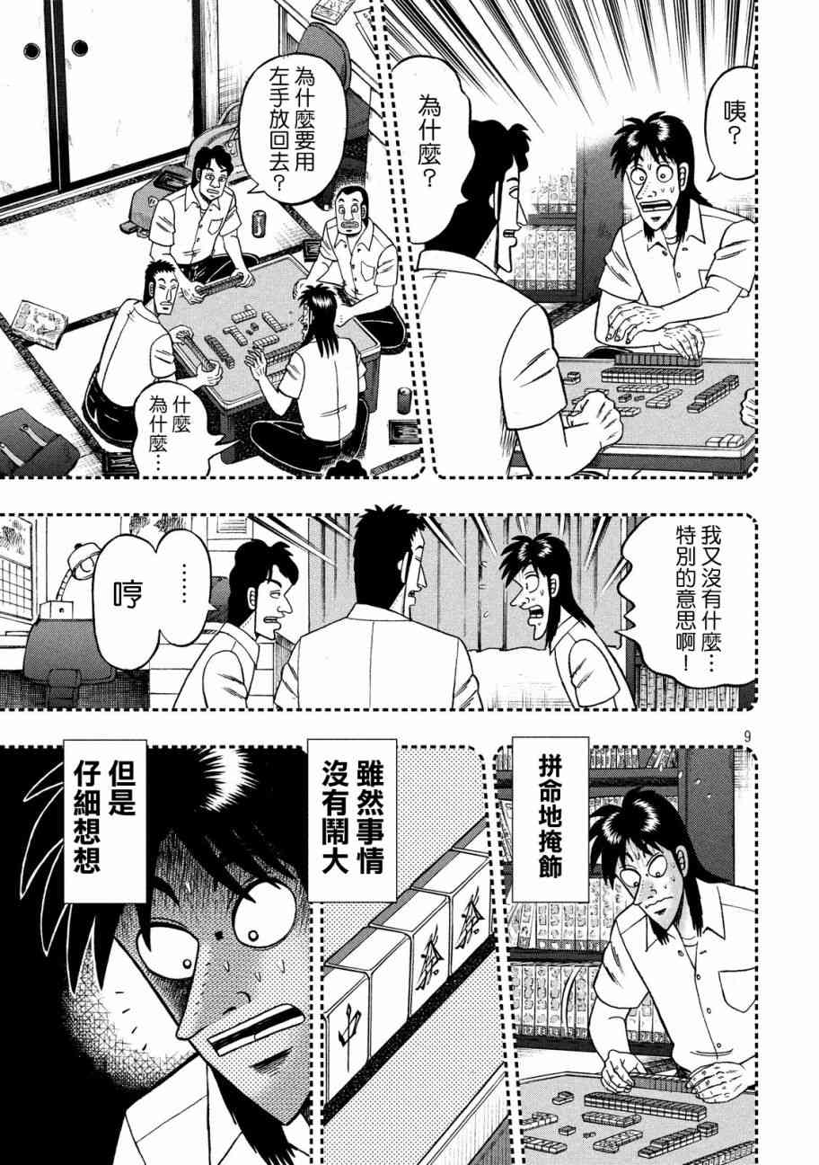206话8