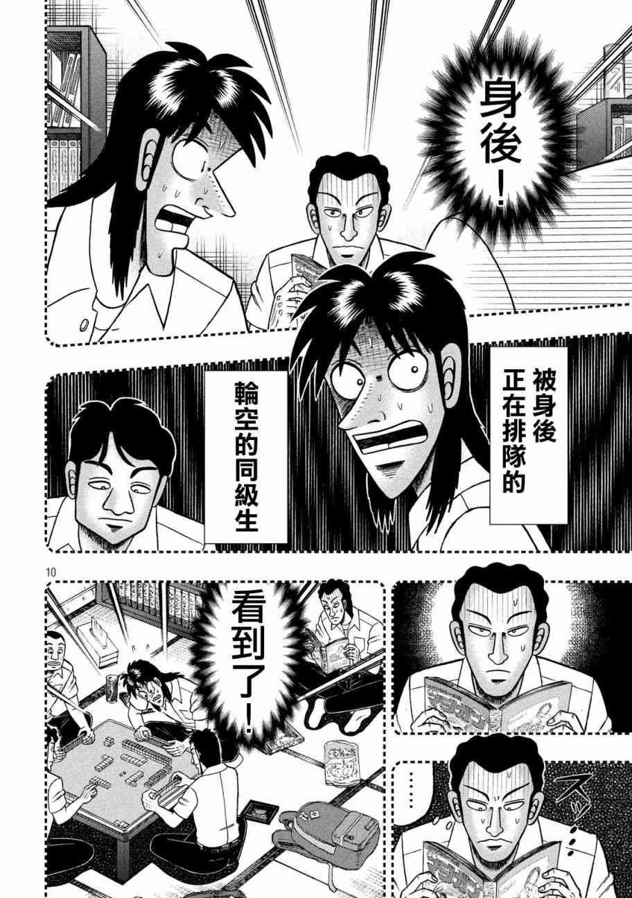 206话9