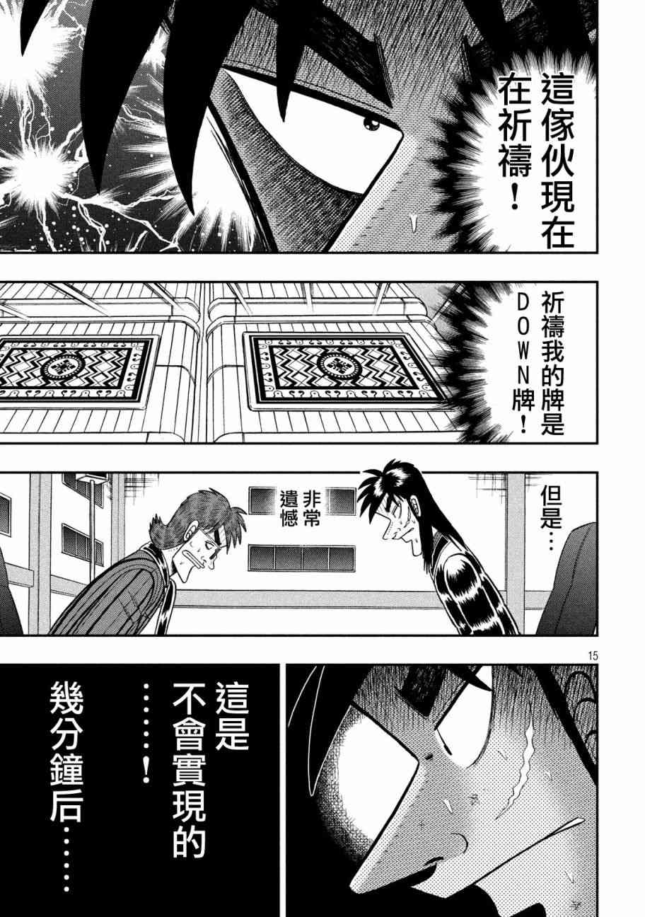 208话11