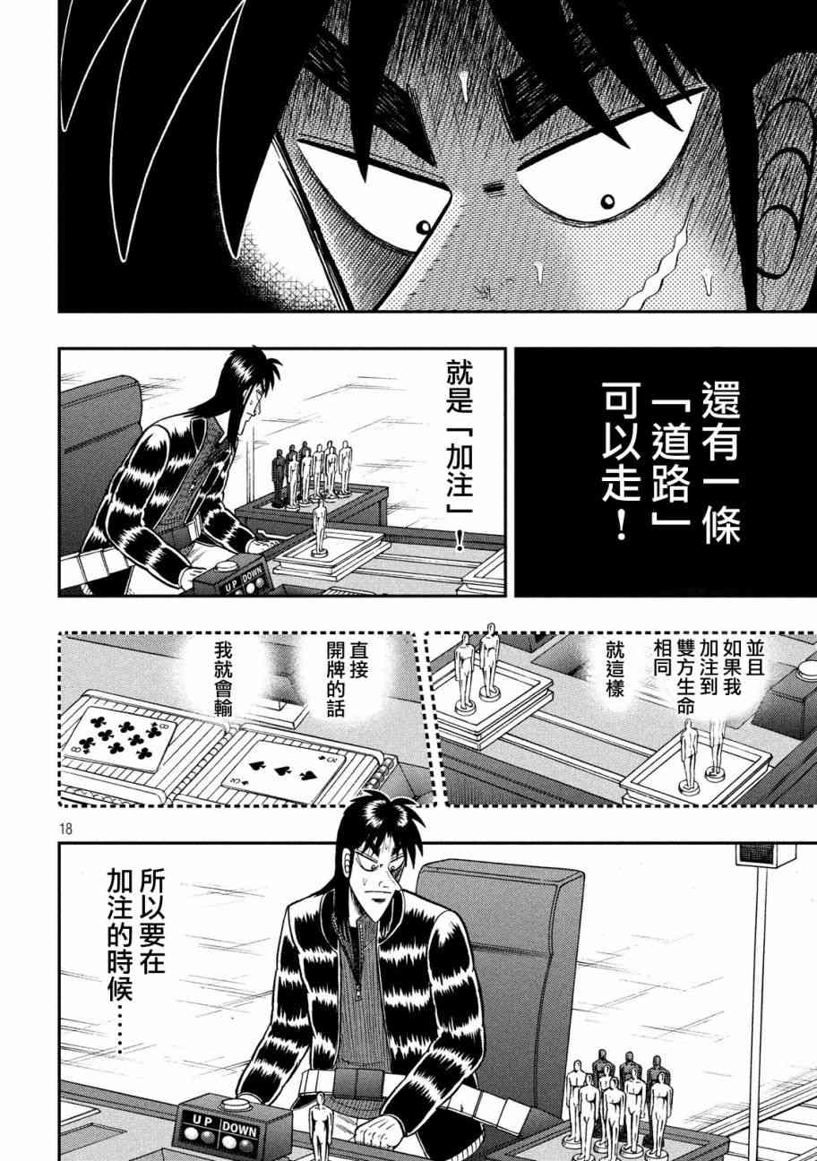 208话14