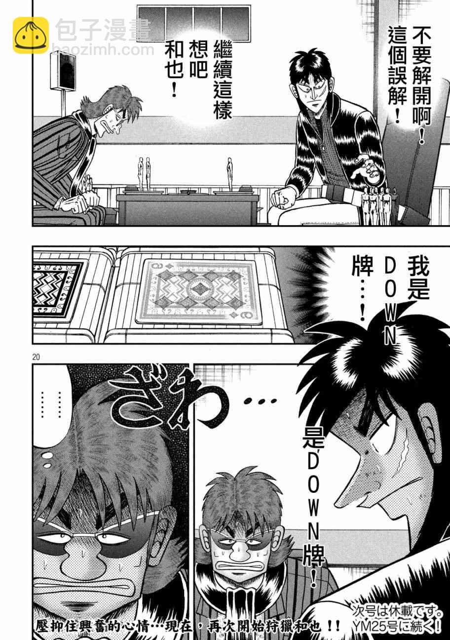 208话16