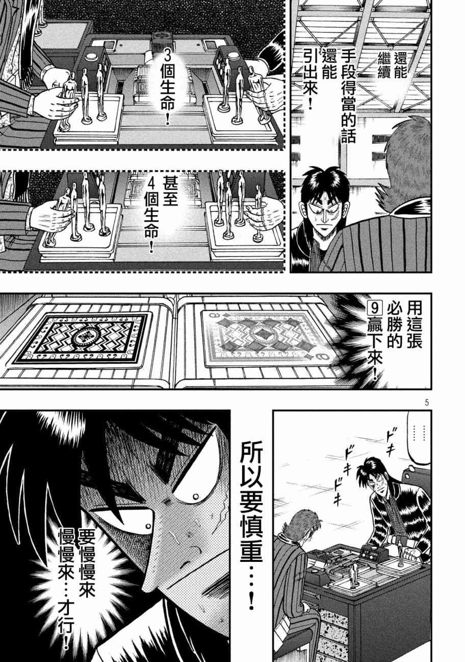 208话3