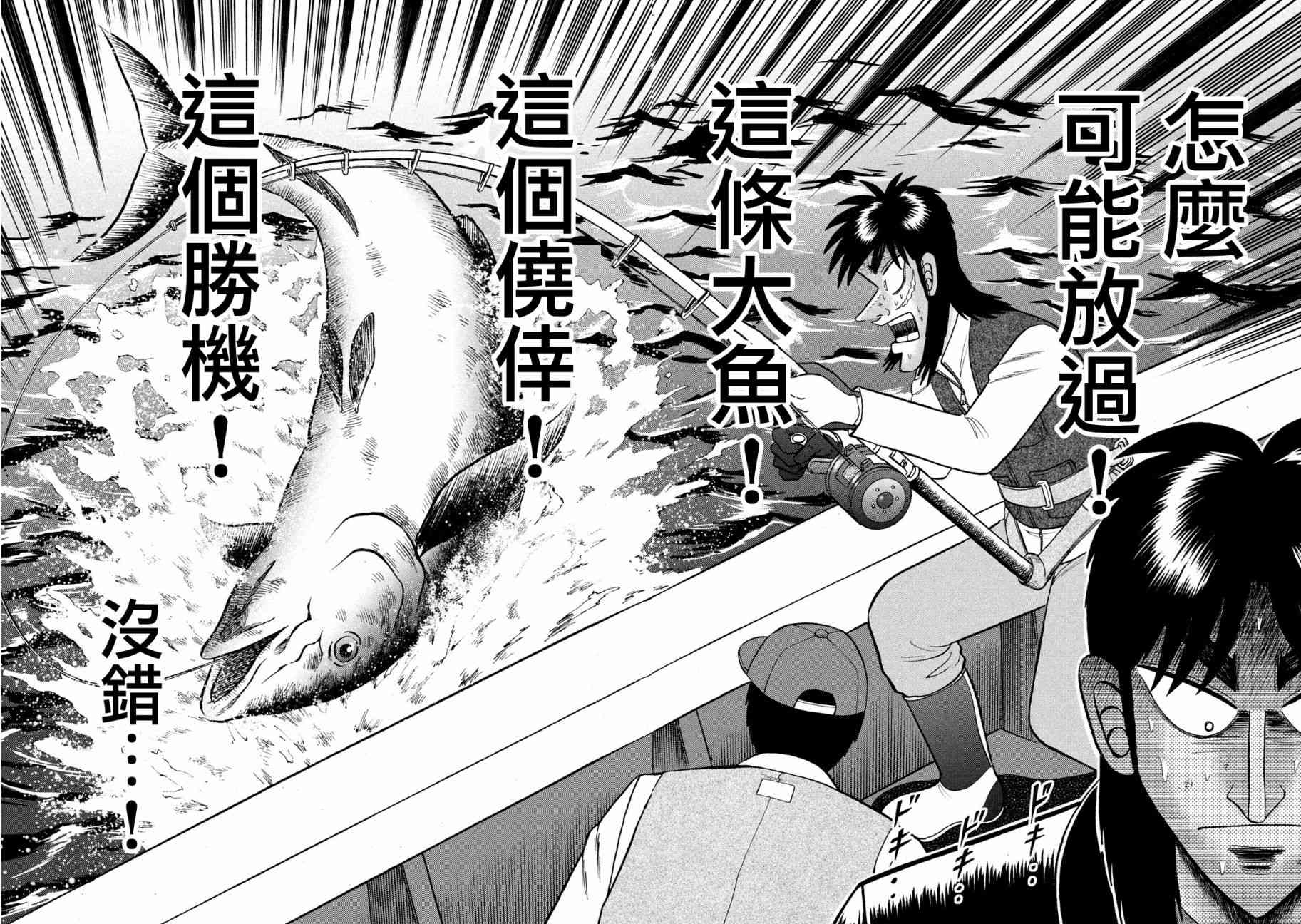 208话4