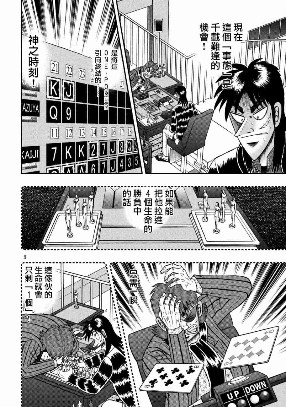 208话5
