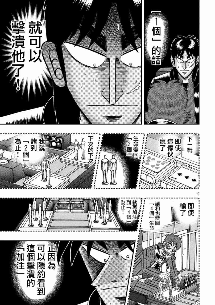 208话6