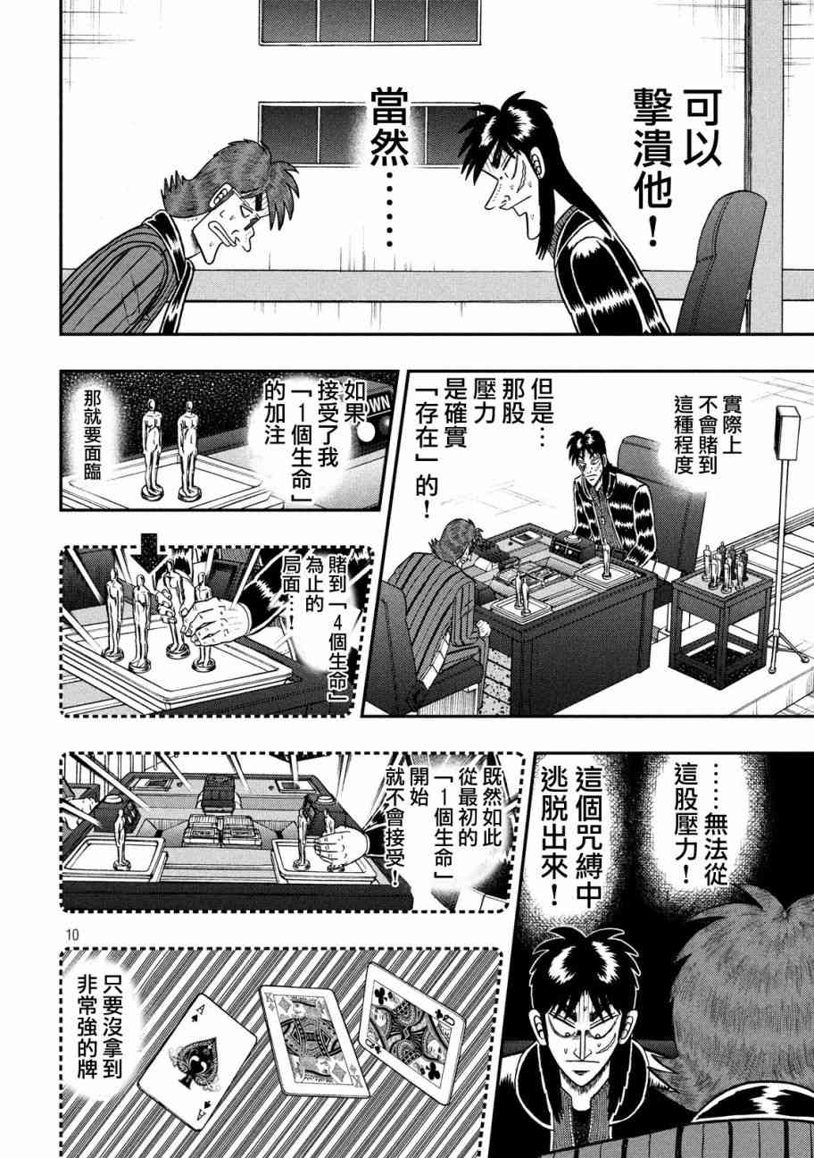 208话7