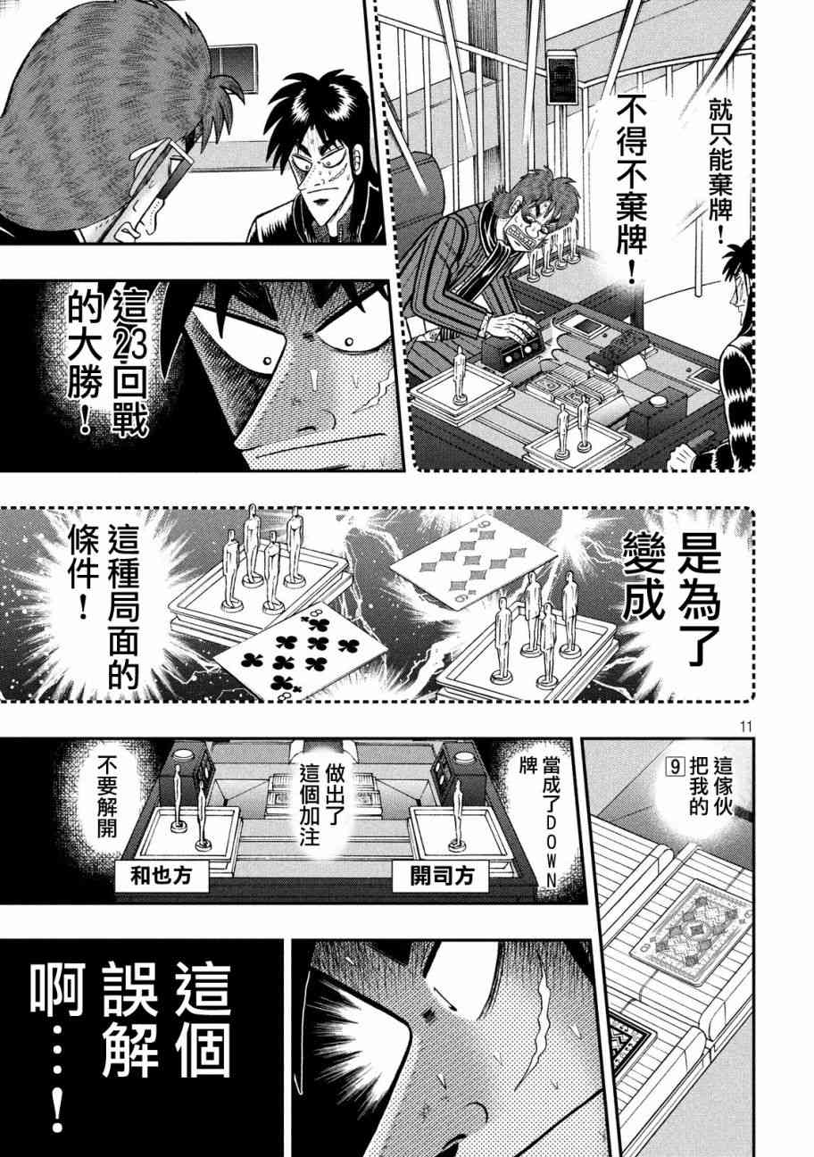 208话8