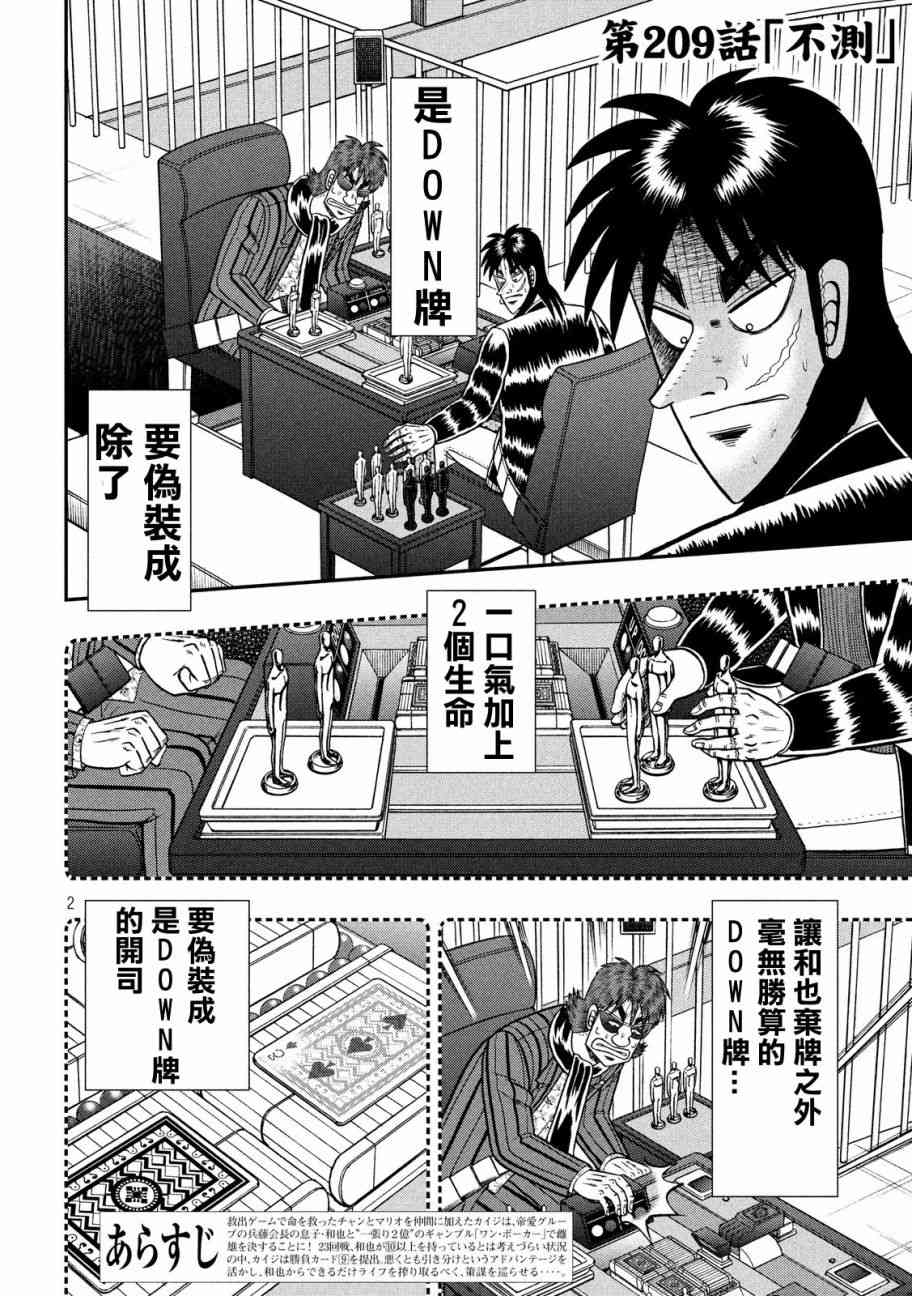 209话1