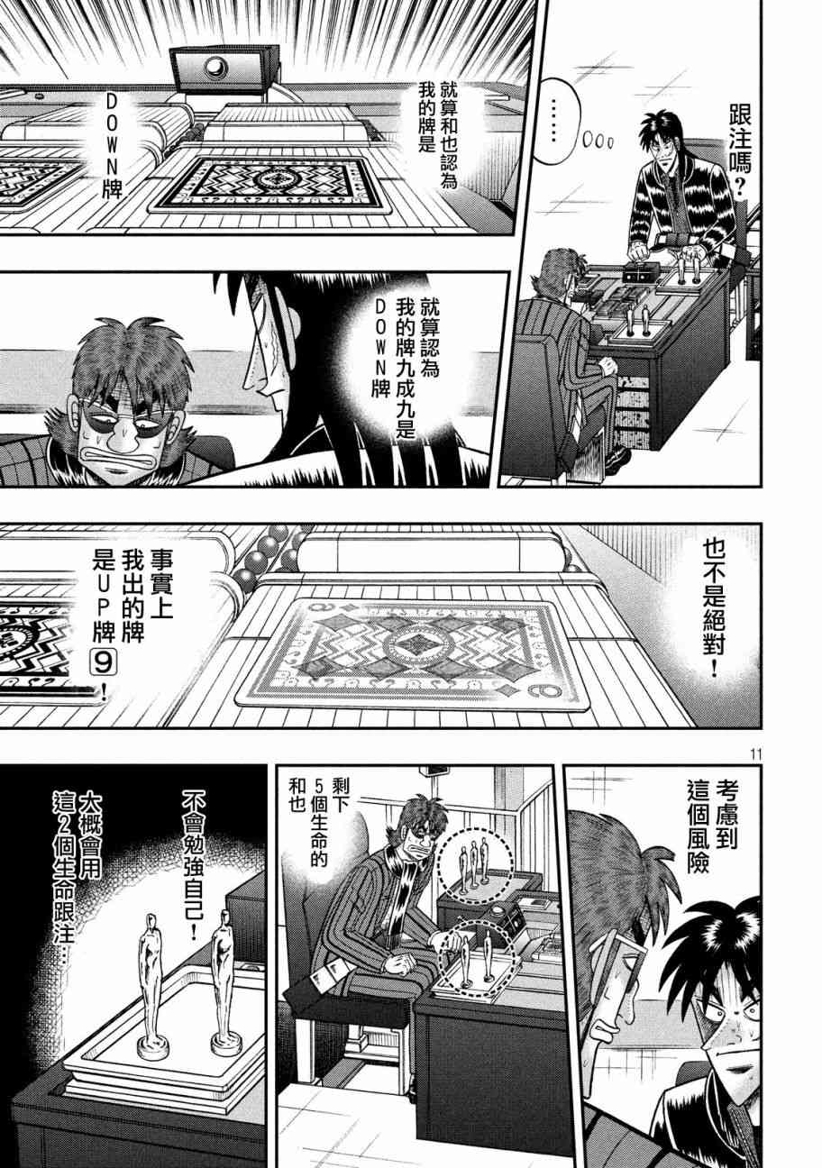 209话10
