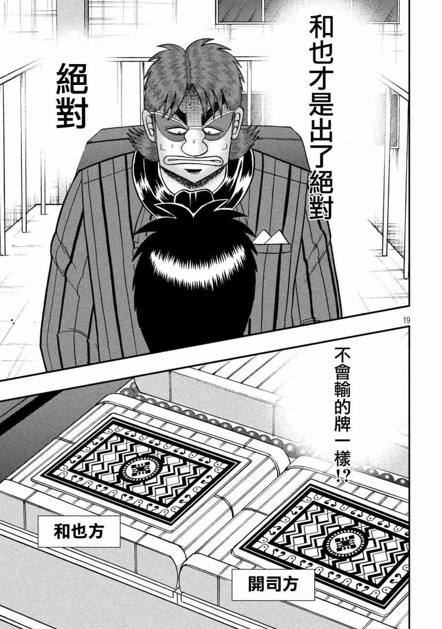 209话16