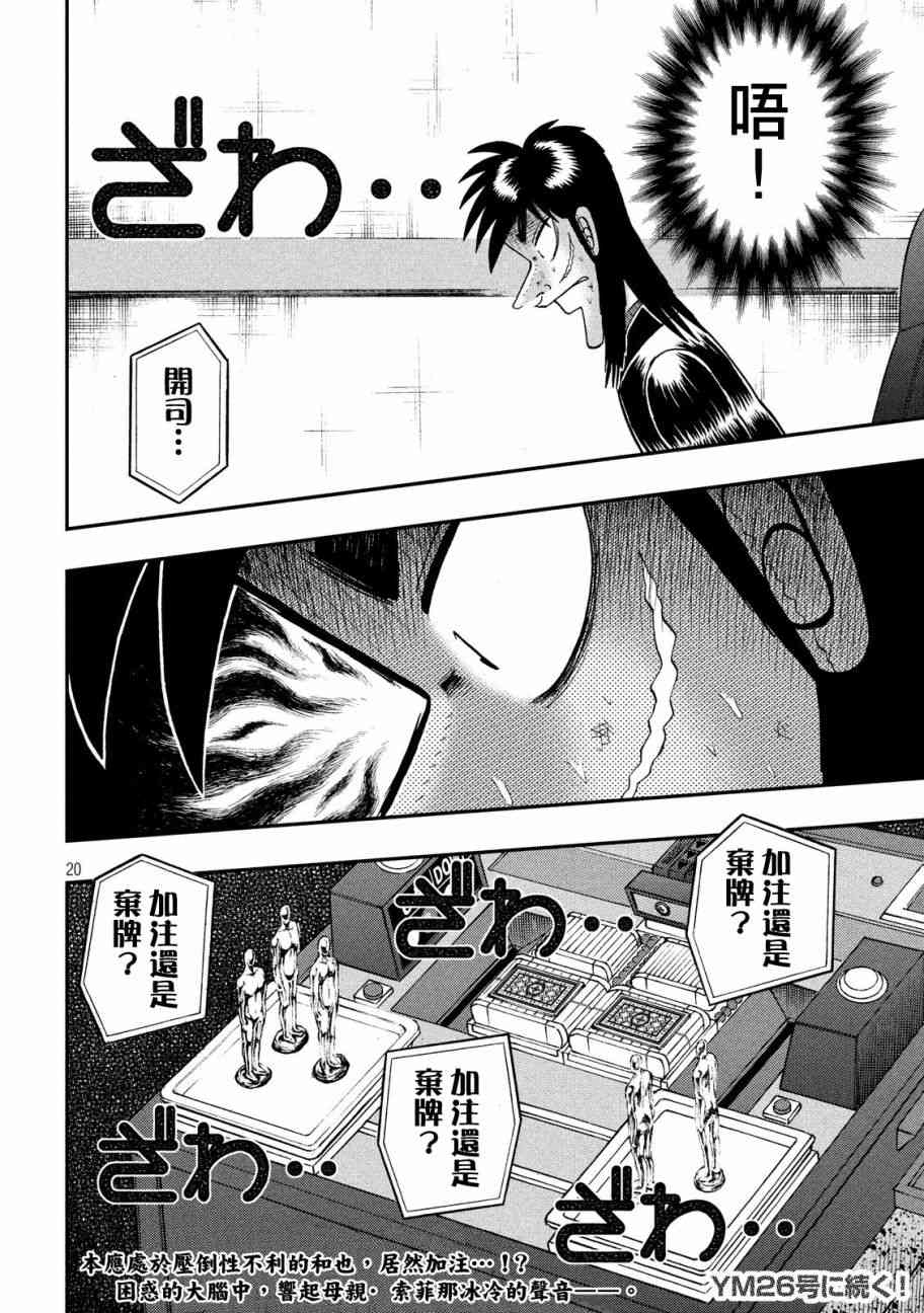 209话17