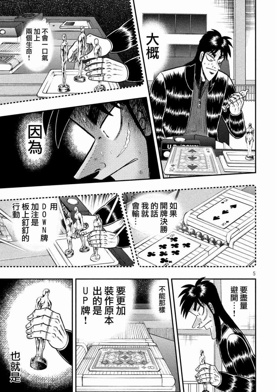 209话4