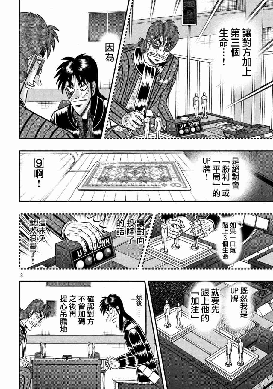 209话7