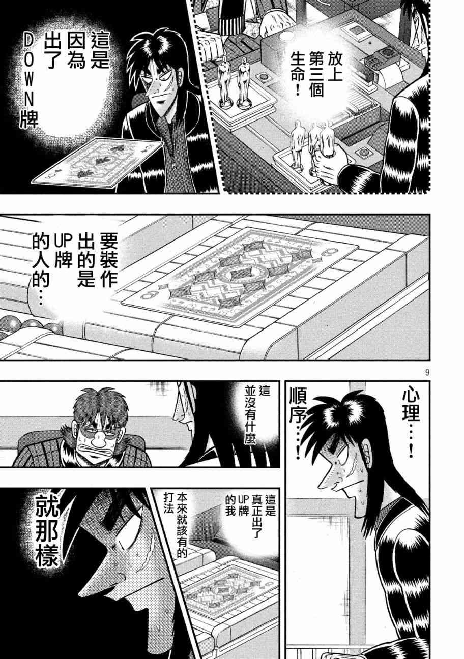 209话8