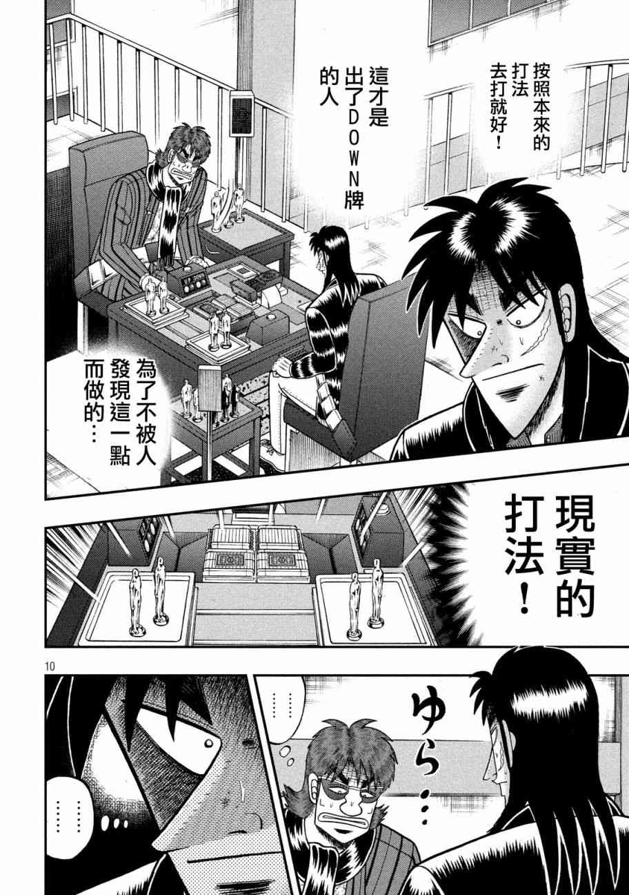 209话9