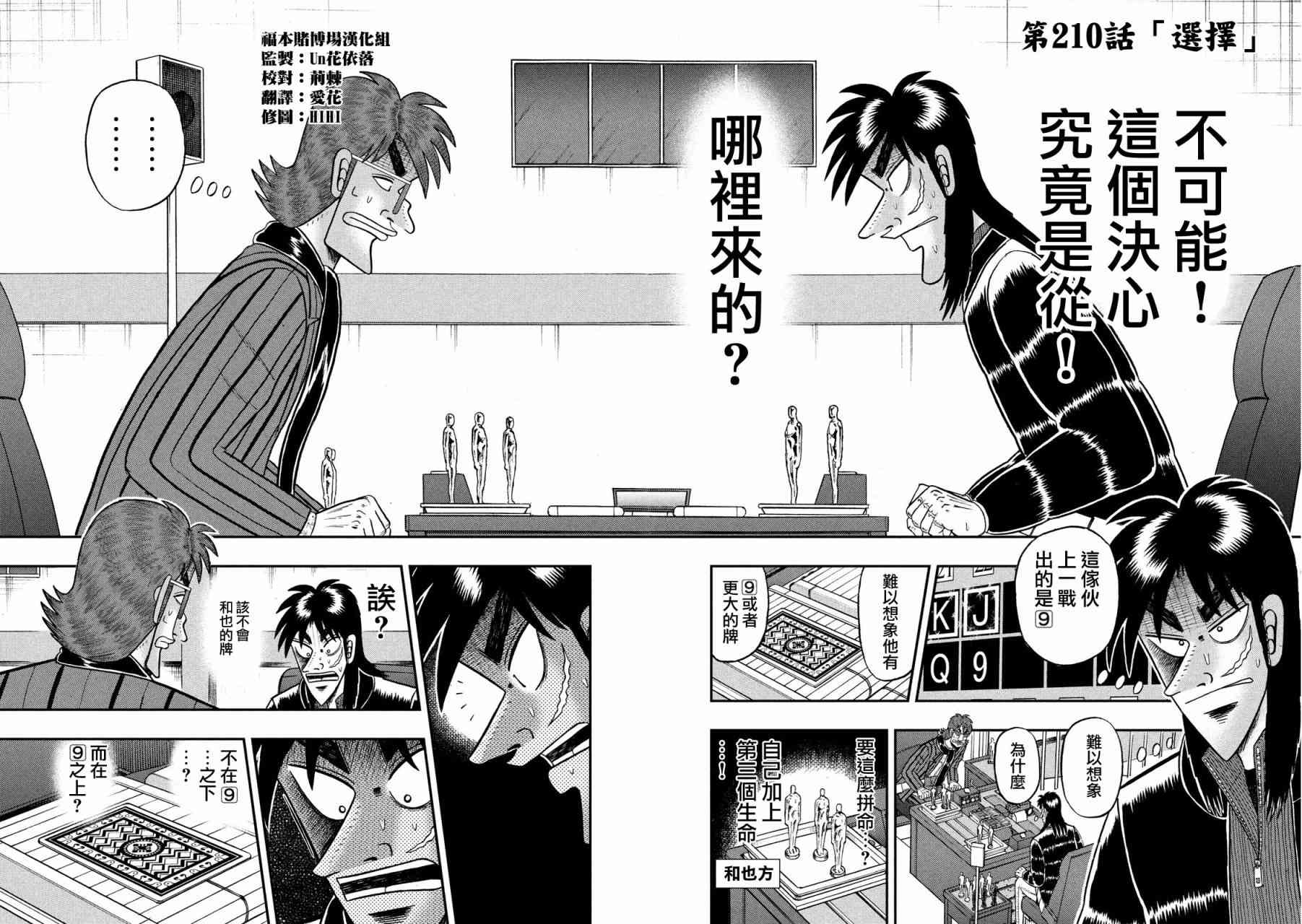 210话1
