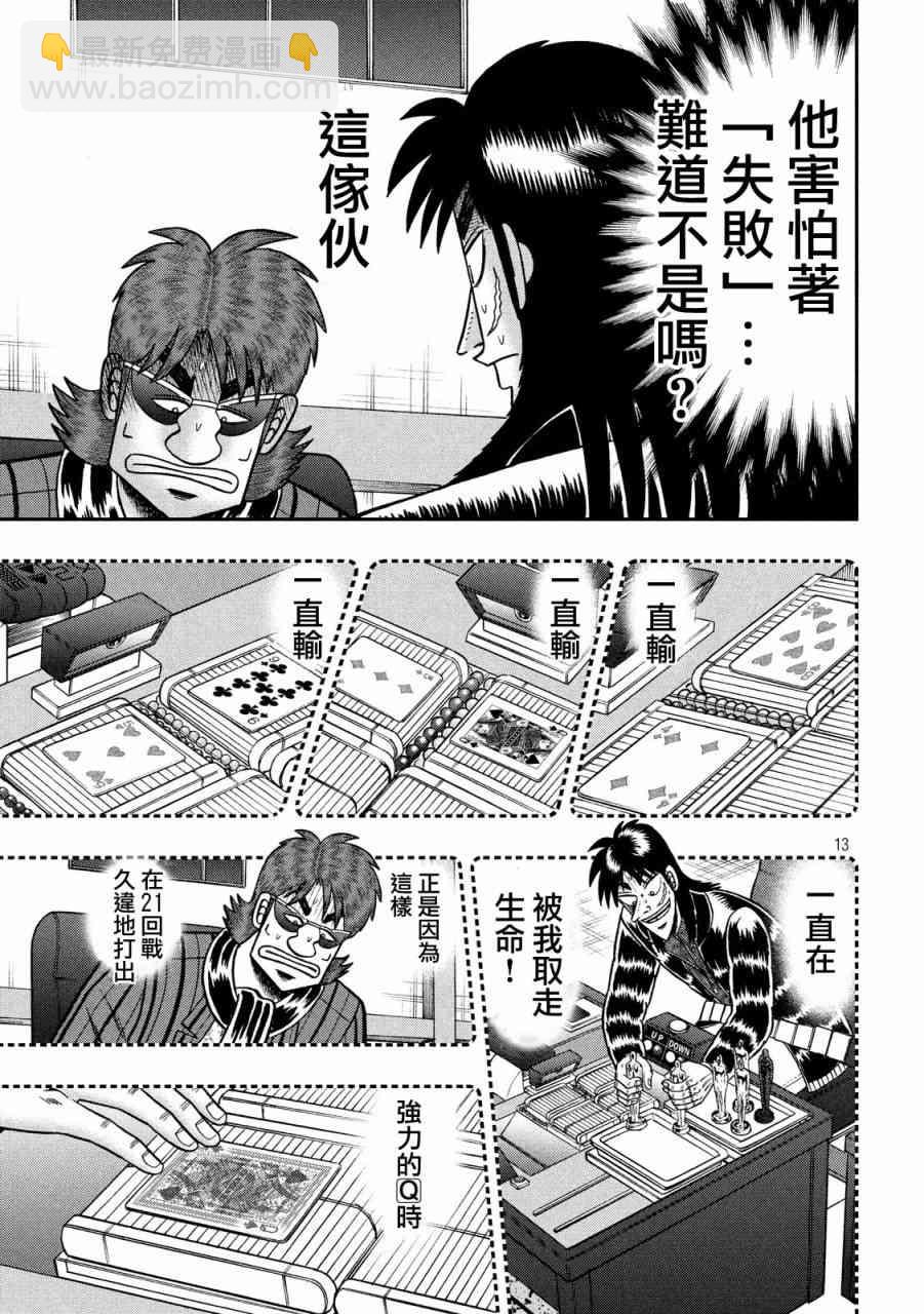 210话11