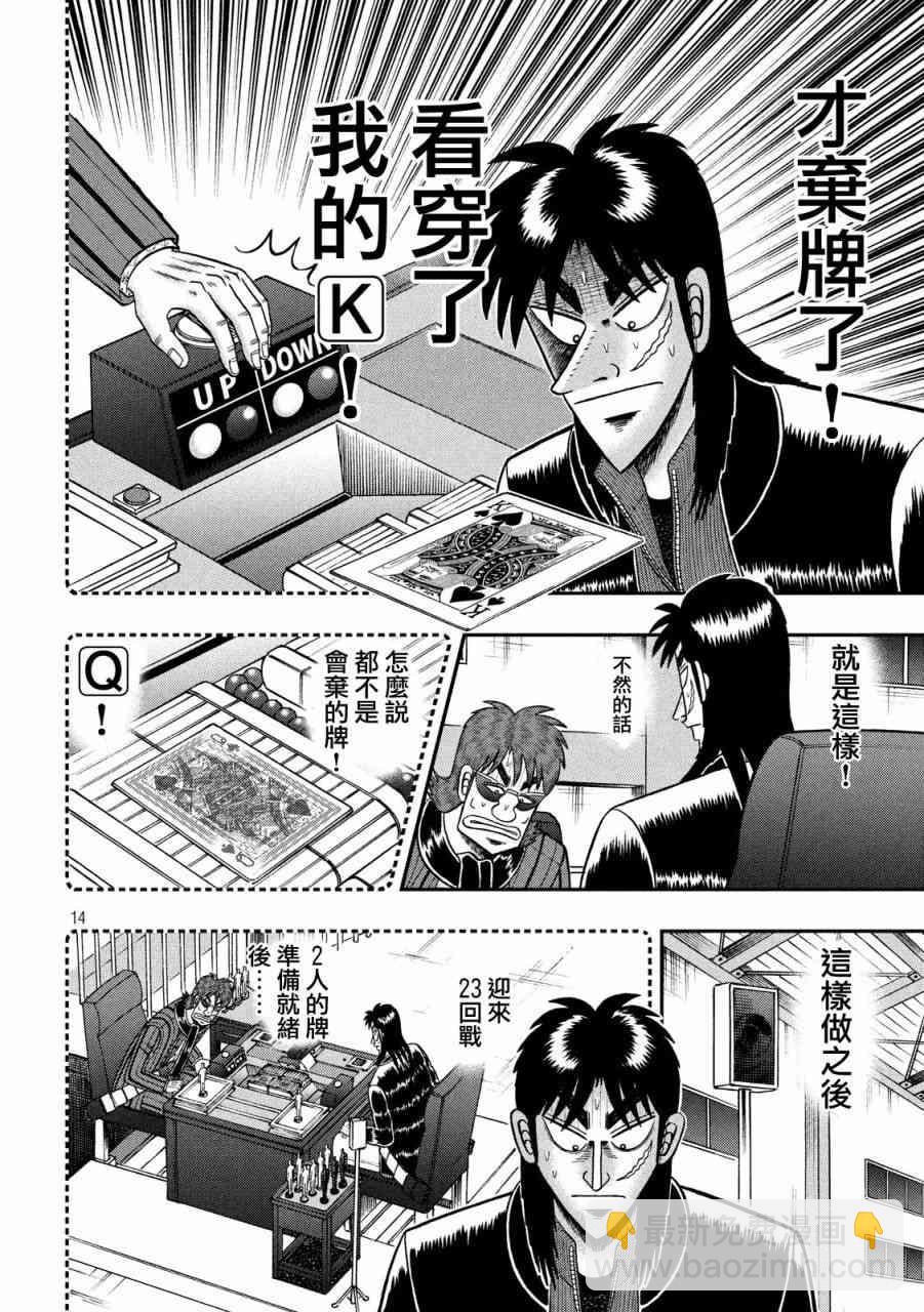210话12