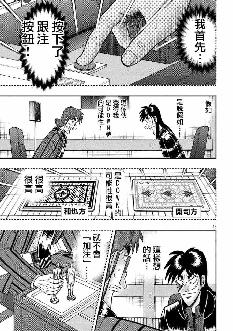 210话13
