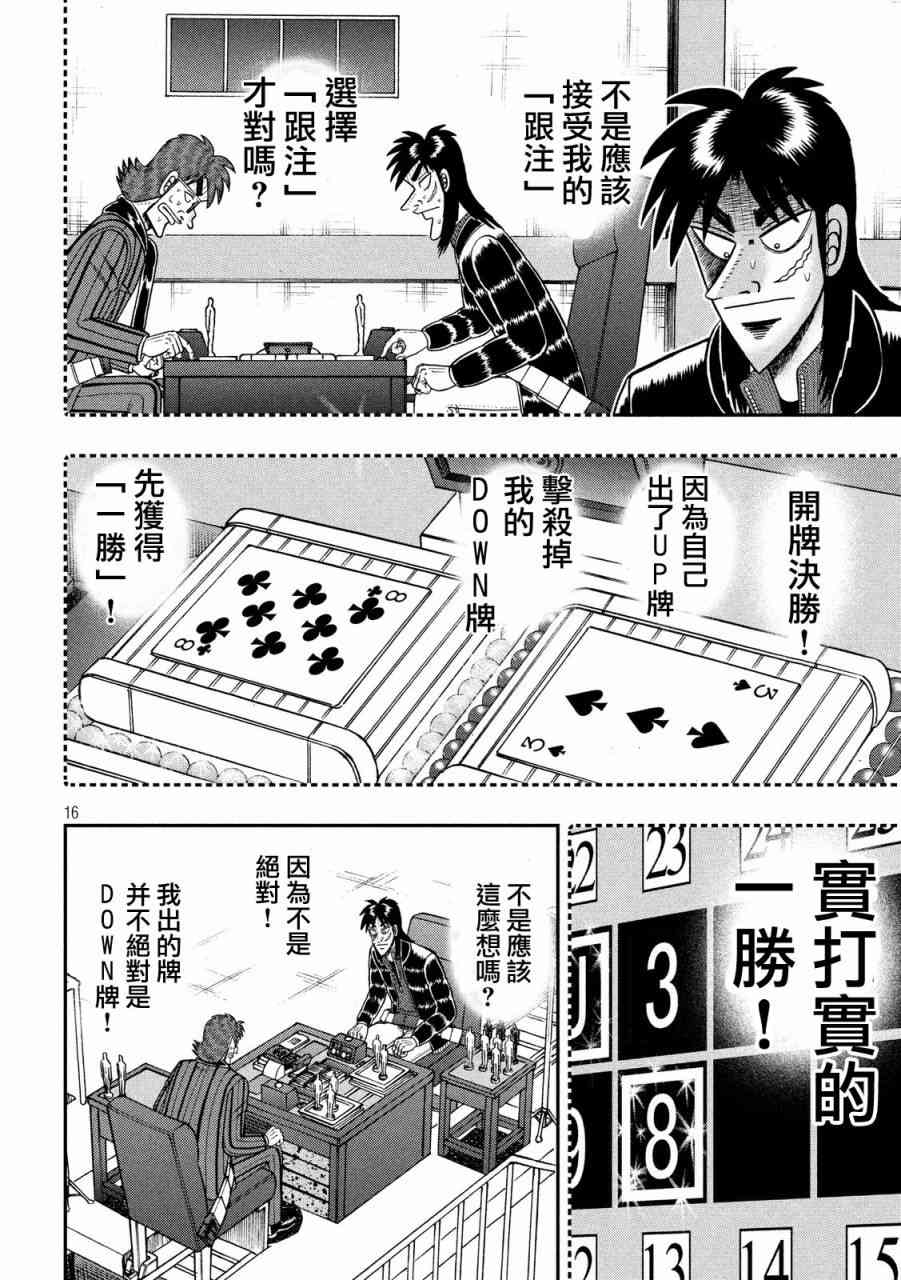 210话14