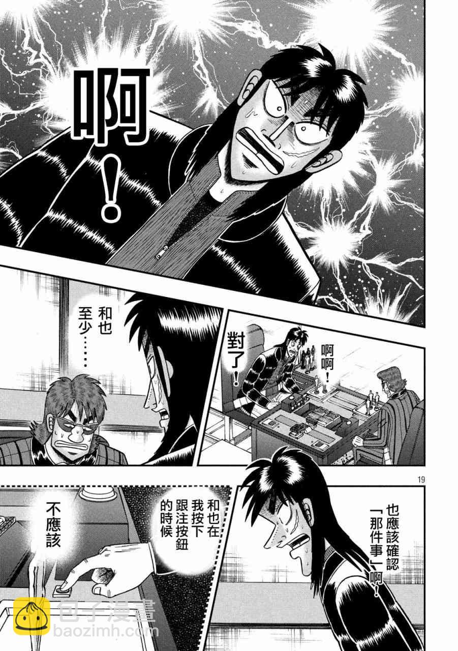 210话17