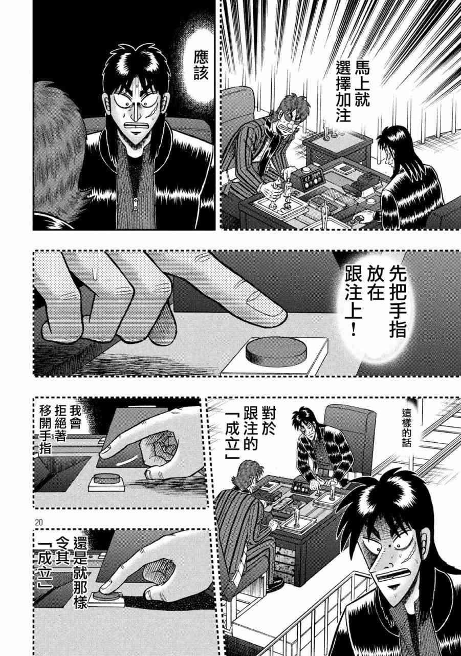 210话18