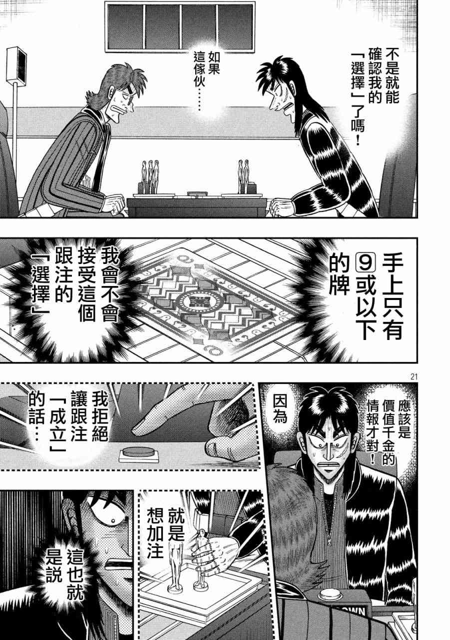 210话19