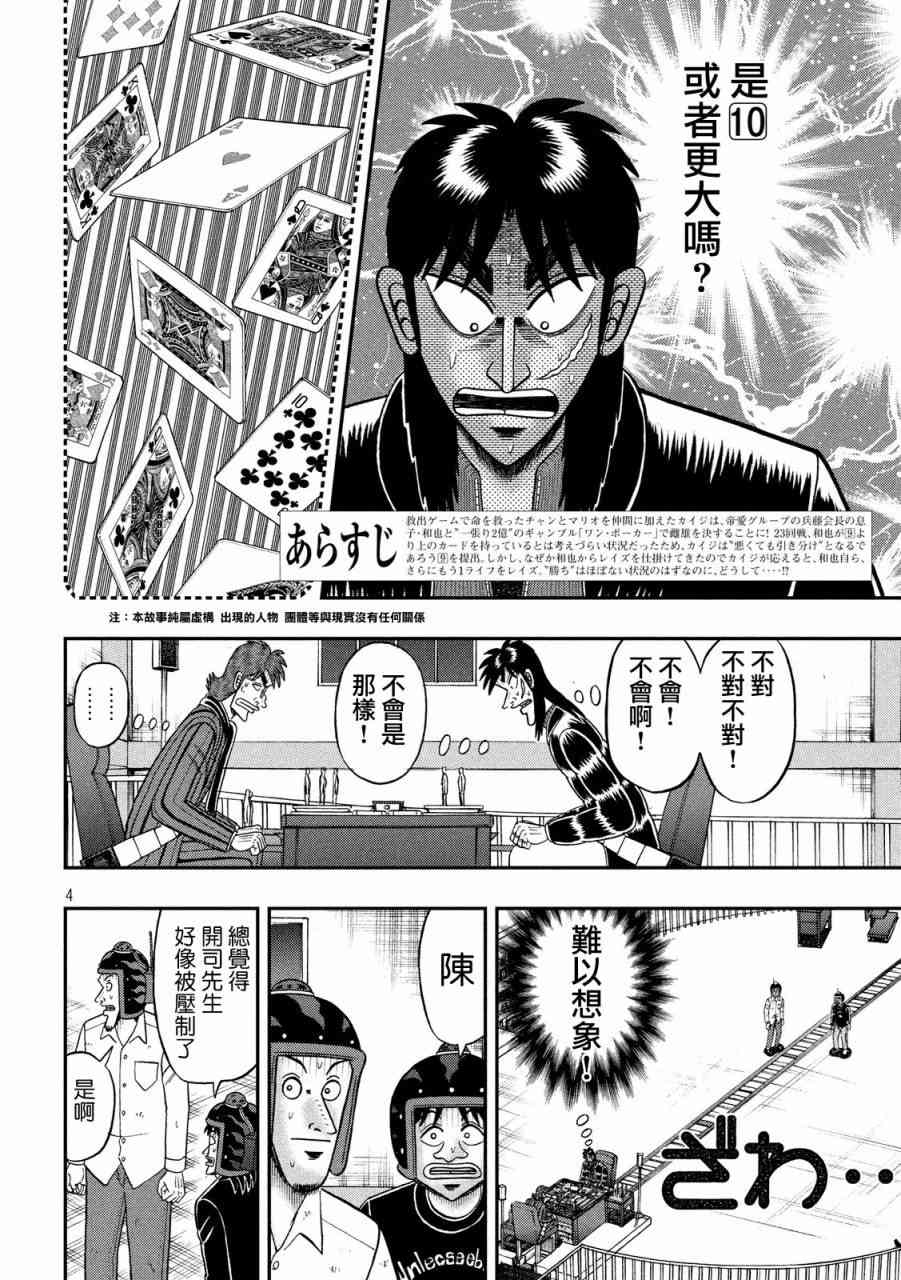210话2