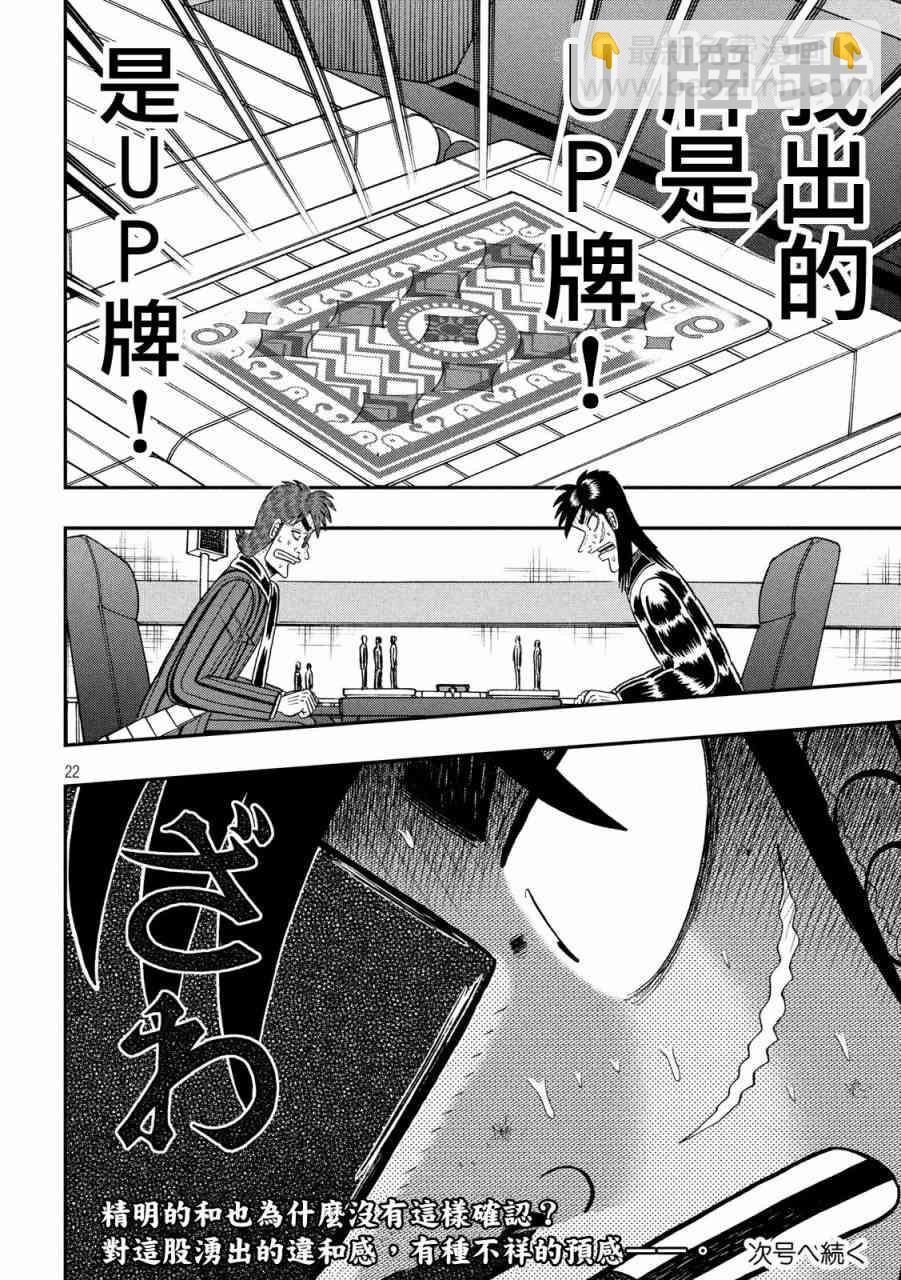 210话20