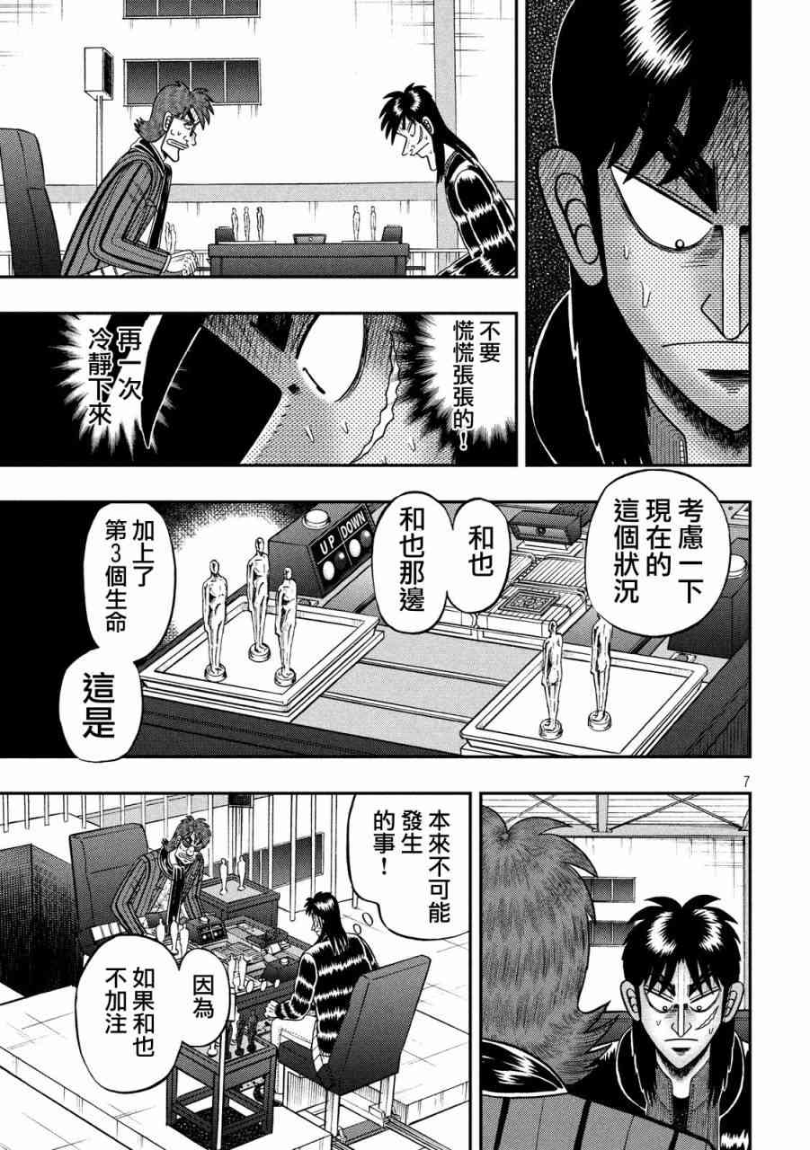 210话5
