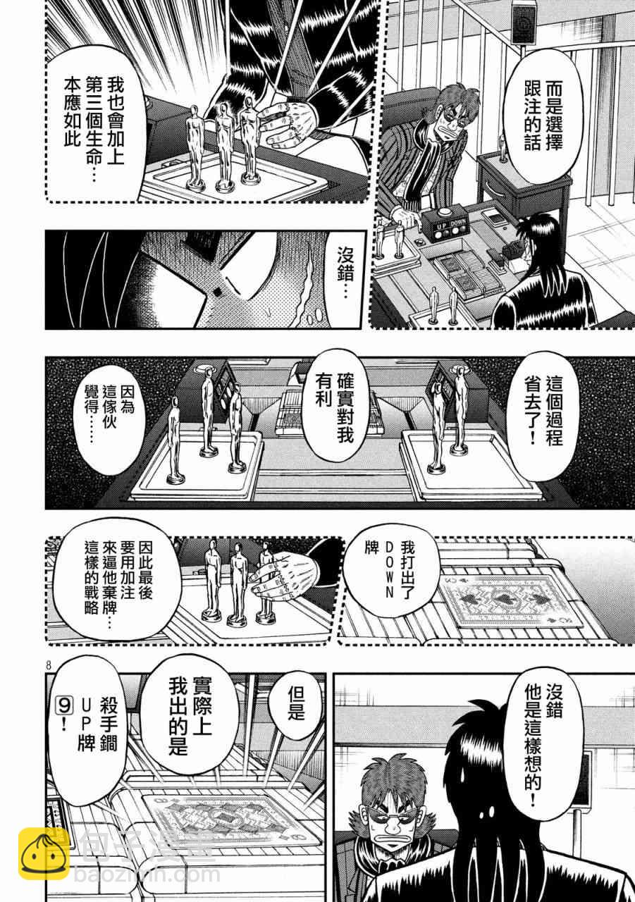 210话6