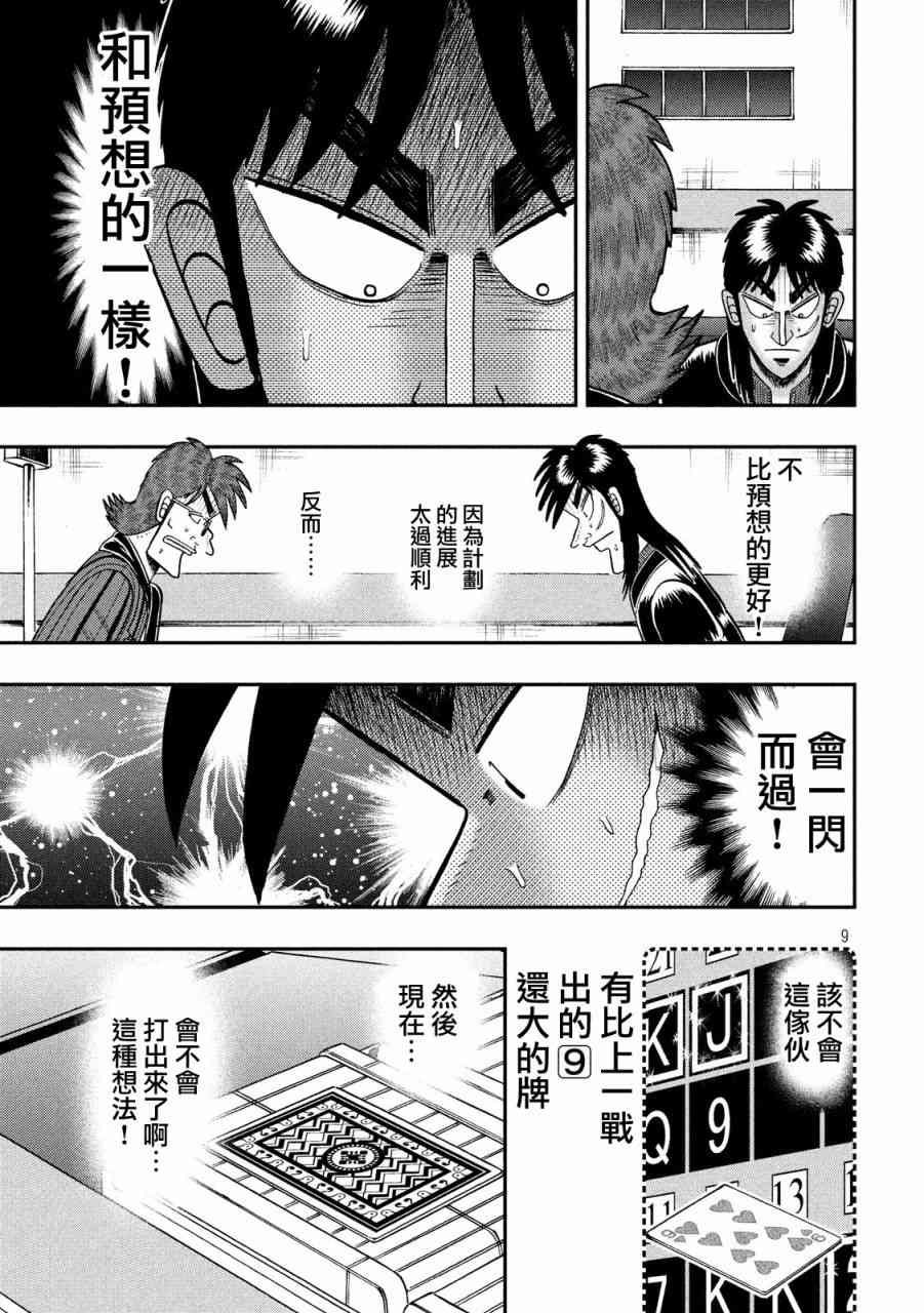 210话7