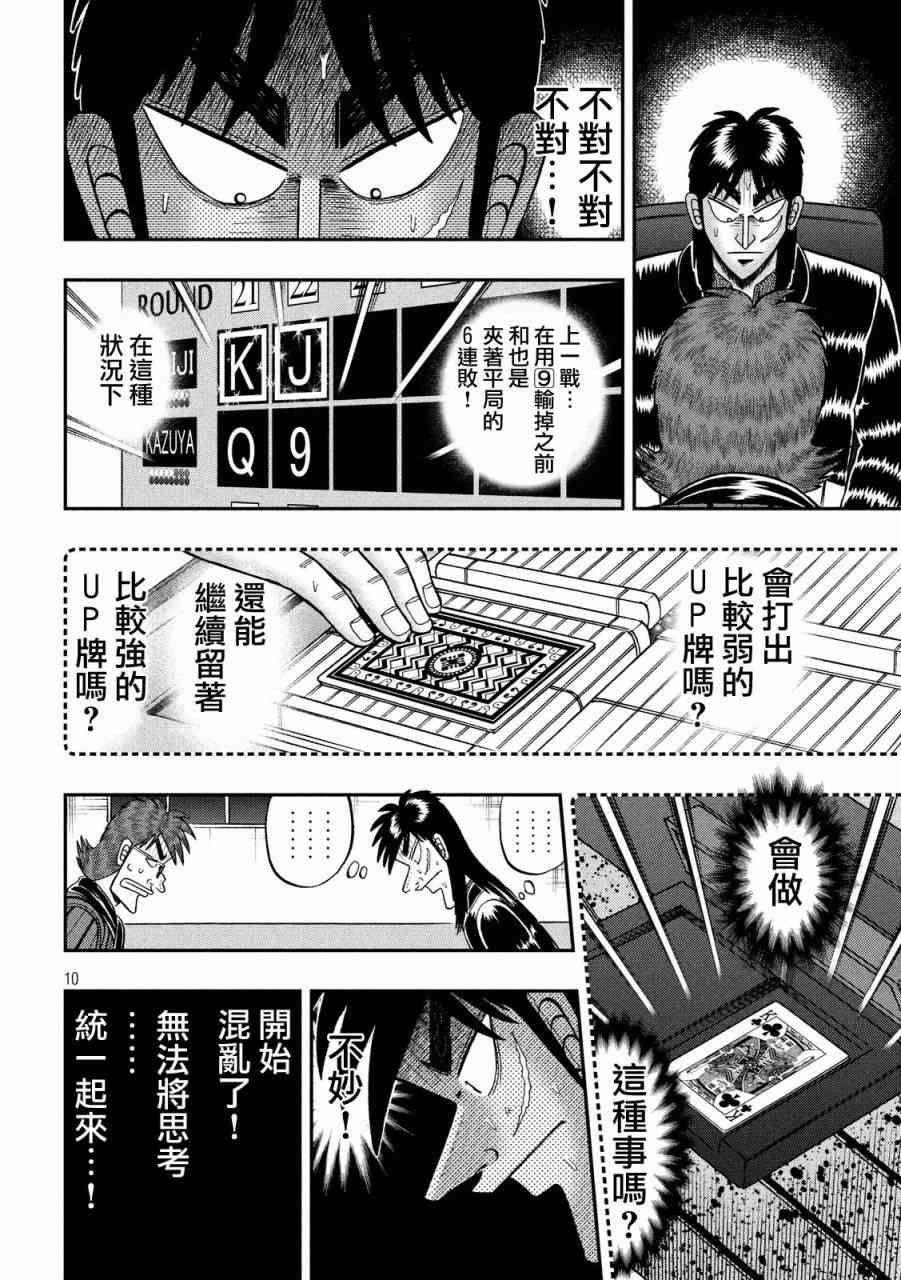 210话8