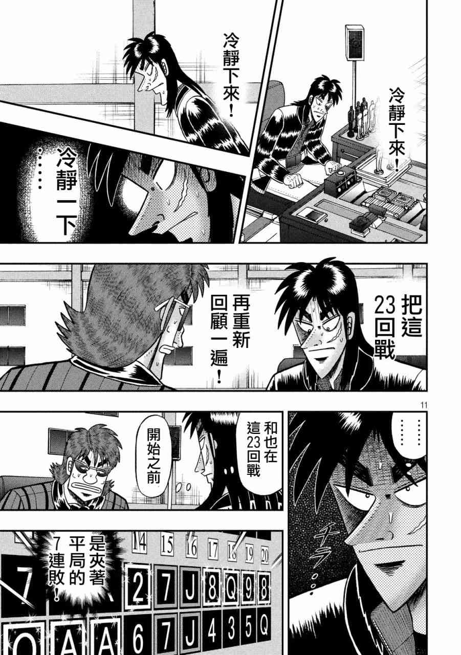 210话9