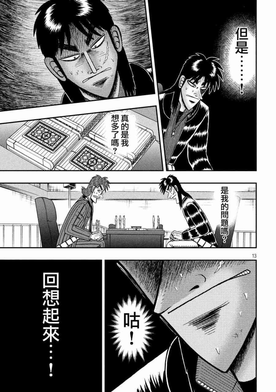 211话10