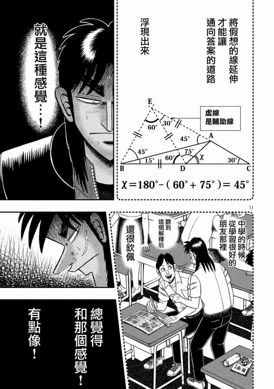 211话8