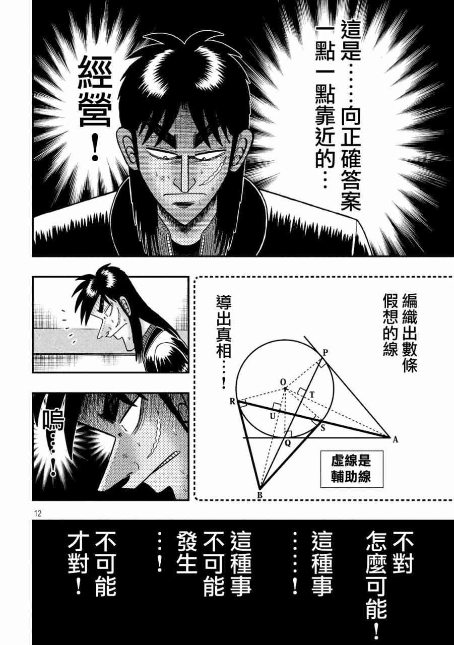 211话9