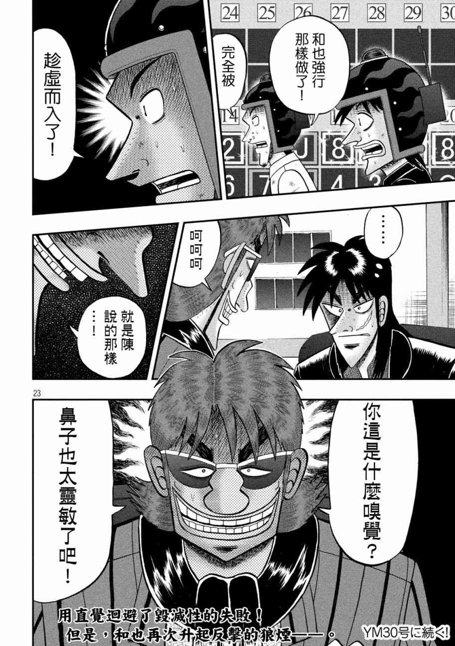 212话19