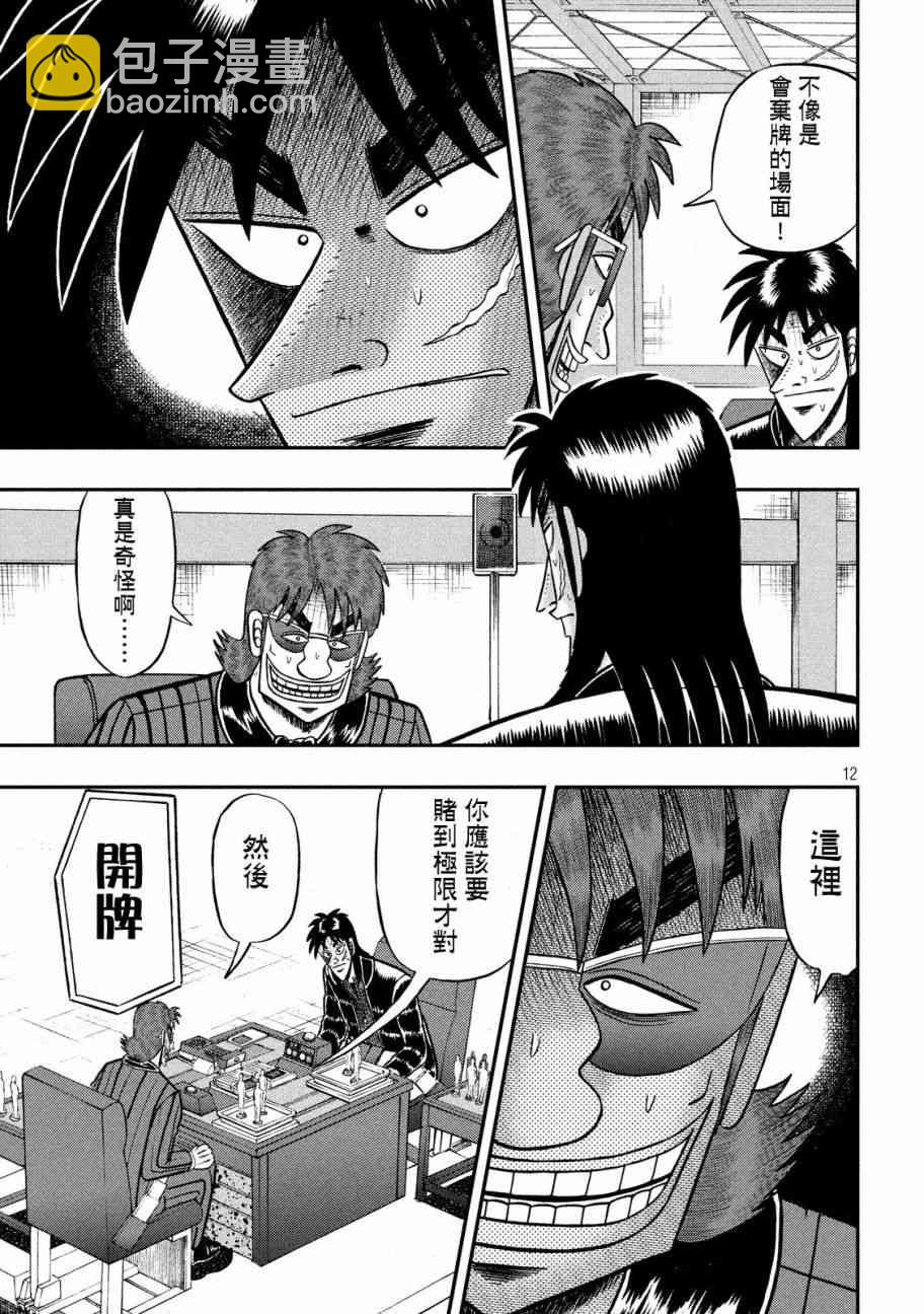 212话8