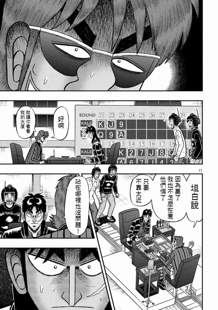 213话10