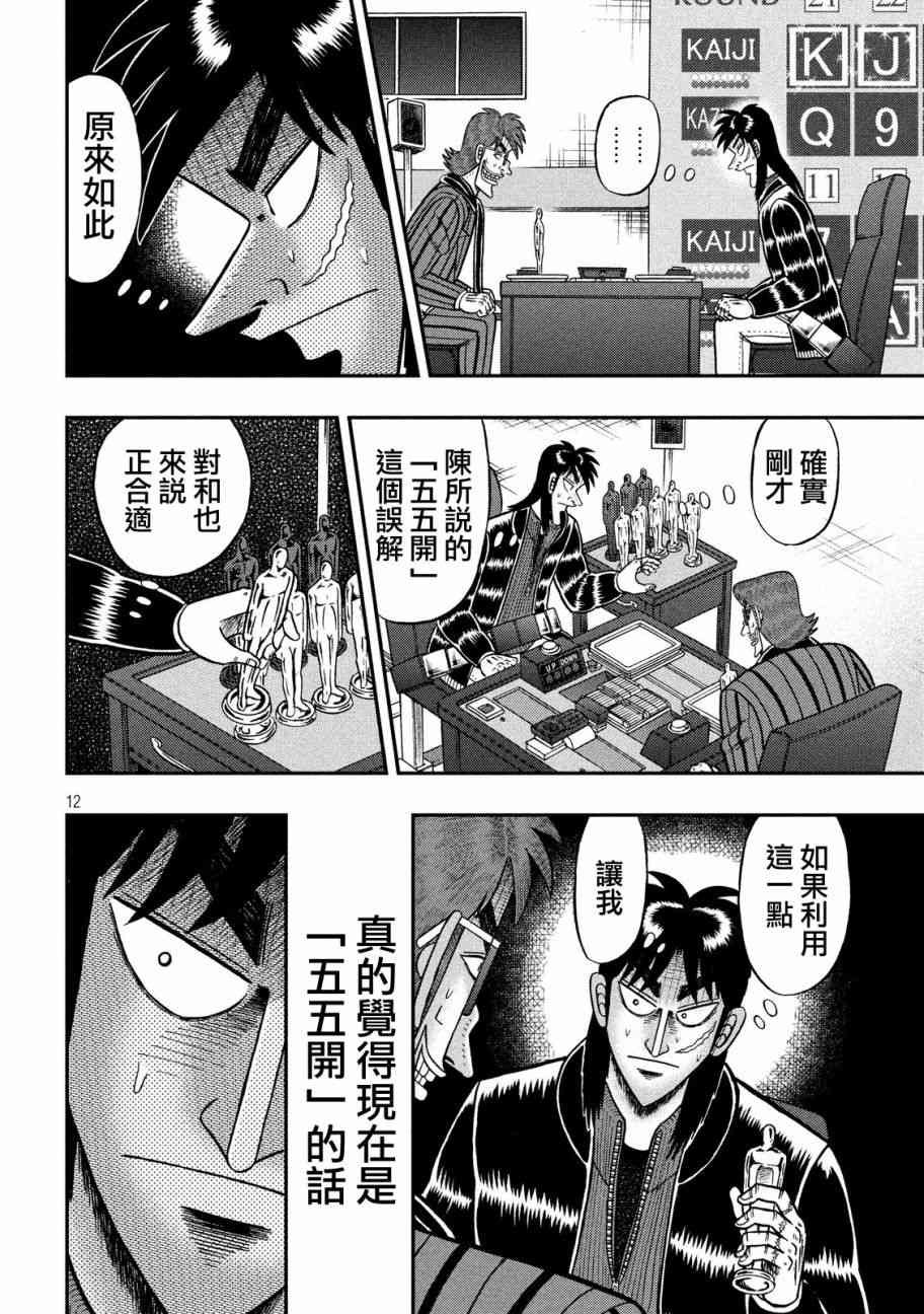 213话11
