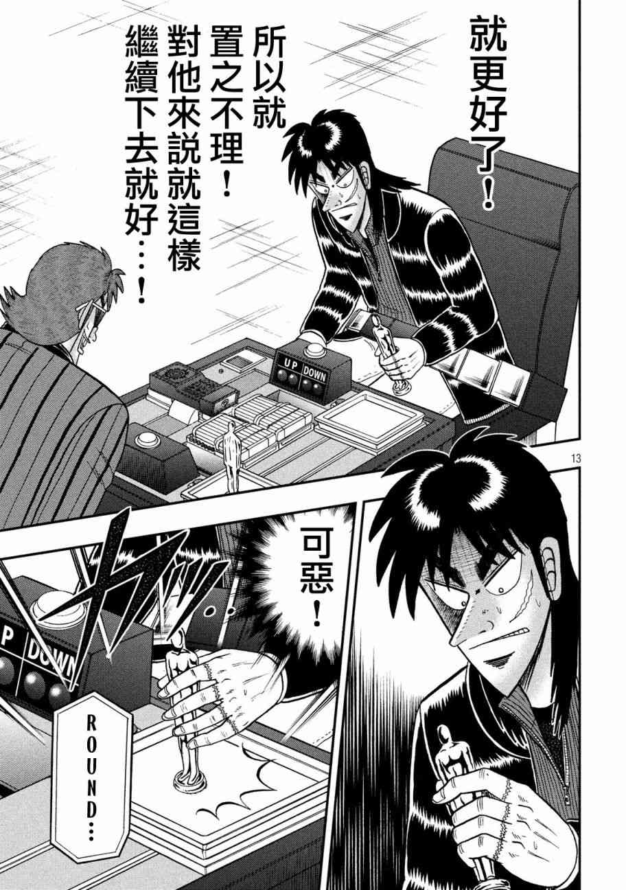 213话12