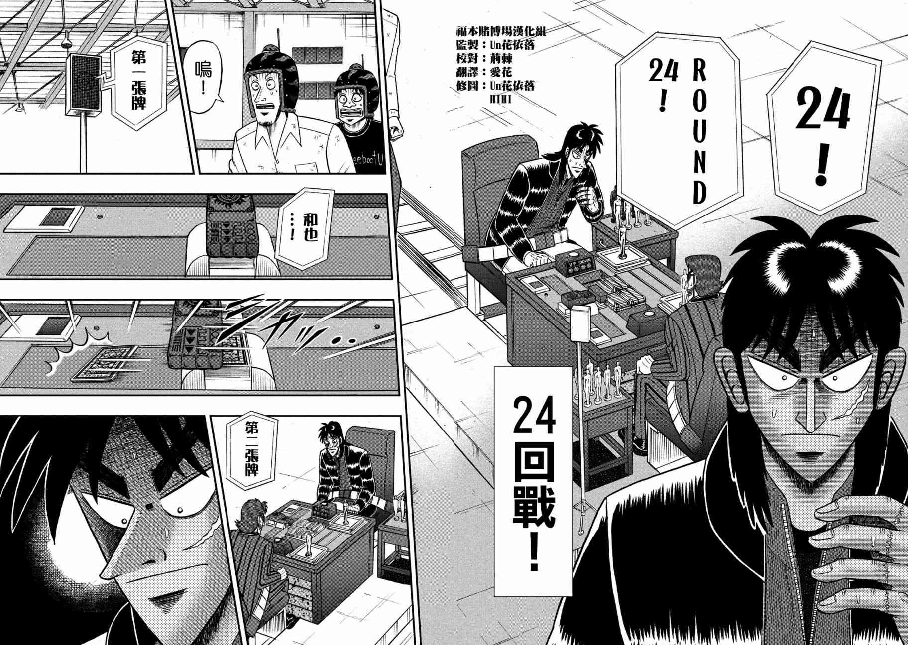 213话13